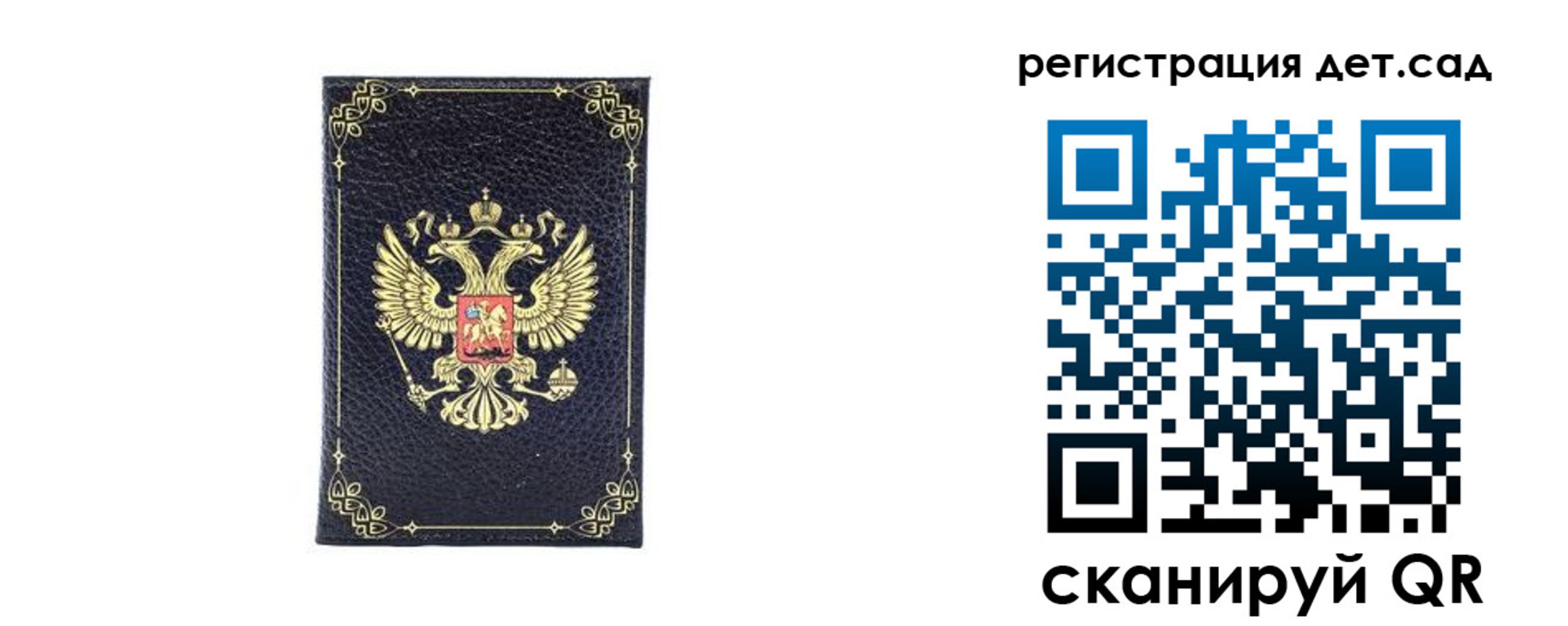 прописка для работы в Реже