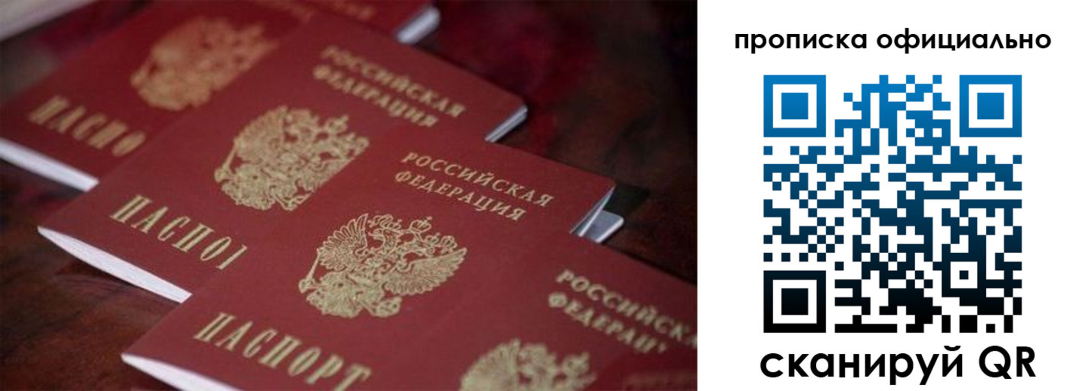 временная регистрация собственник в Реже
