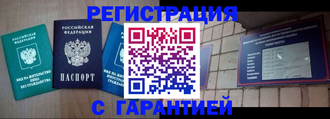 где прописаться в Реже