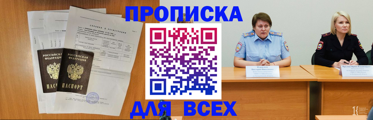 временная регистрация собственник в Реже